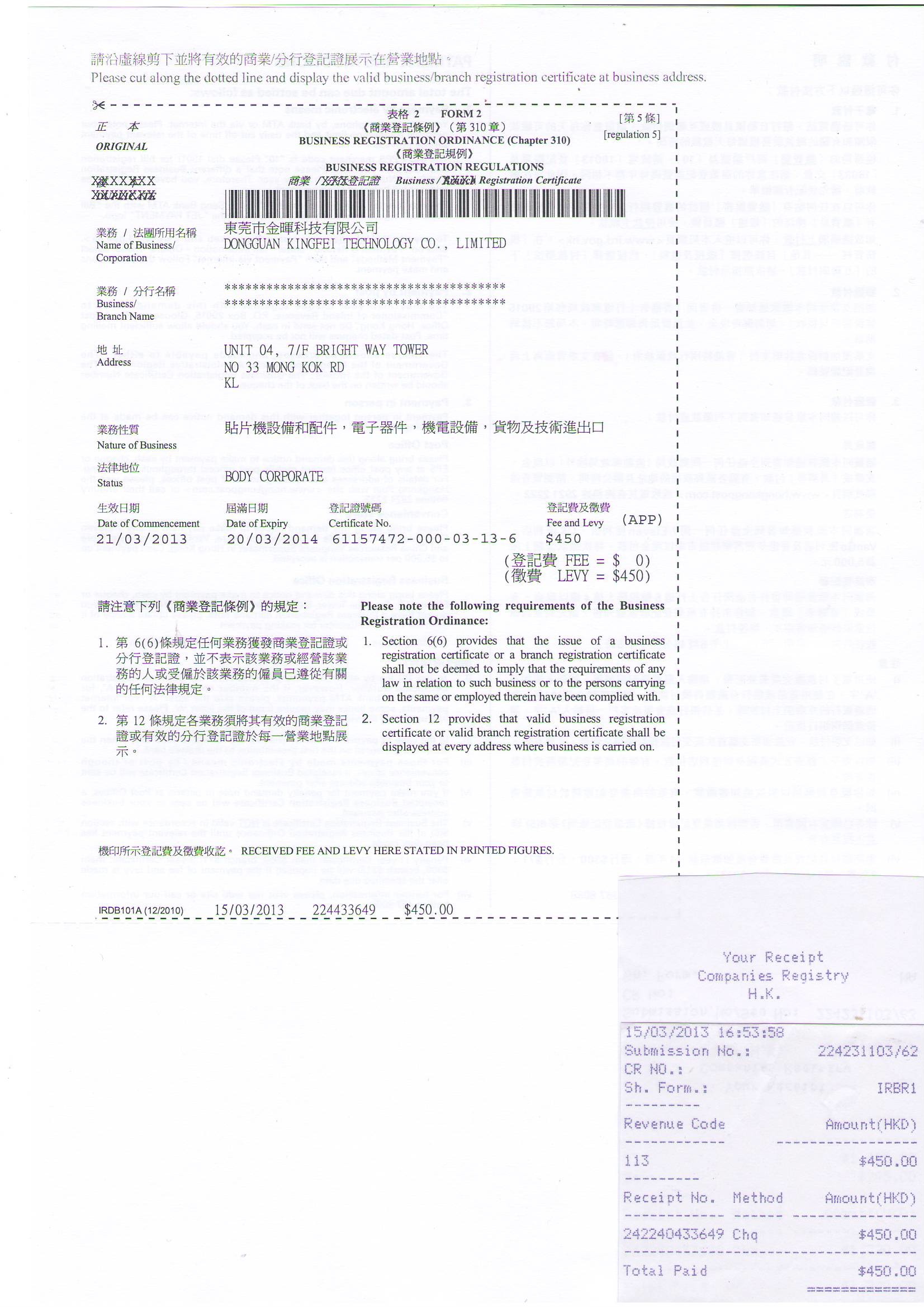 Китай Dongguan Kingfei Technology Co.,Limited Сертификаты